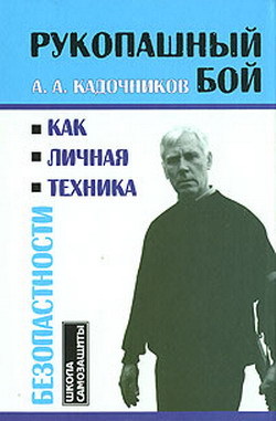 Алексей Алексеевич Кадочников бесплатно