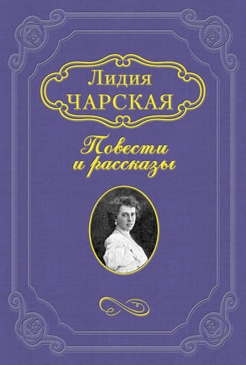 Достойное начало книги 02/00/61/02006125.bin.dir/02006125.cover.jpg обложка