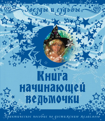 Достойное начало книги 02/01/73/02017345.bin.dir/02017345.cover.jpg обложка