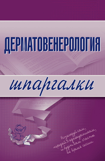 Достойное начало книги 02/02/11/02021145.bin.dir/02021145.cover.jpg обложка