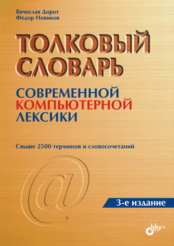 Достойное начало книги 02/02/43/02024305.bin.dir/02024305.cover.jpg обложка