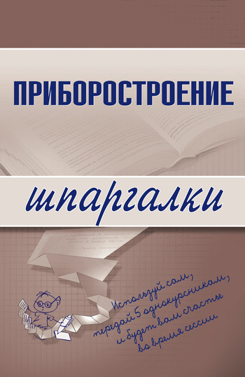 Достойное начало книги 02/02/61/02026155.bin.dir/02026155.cover.jpg обложка