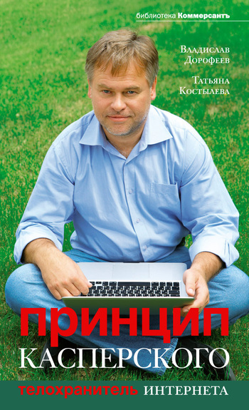 Владислав Дорофеев бесплатно