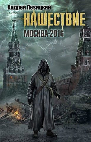 Скачать Москва-2016 быстро
