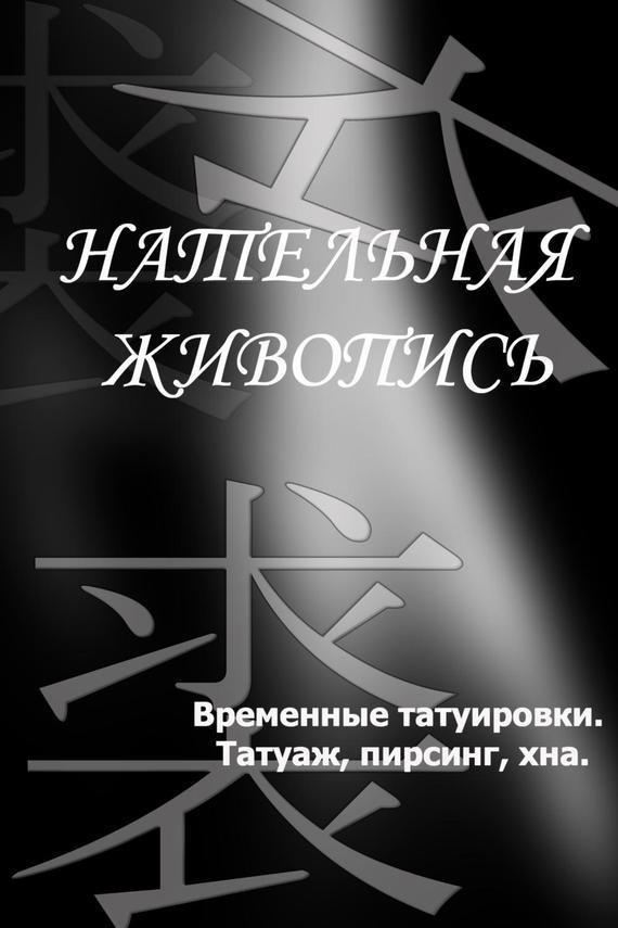 Достойное начало книги 05/00/01/05000145.bin.dir/05000145.cover.jpg обложка