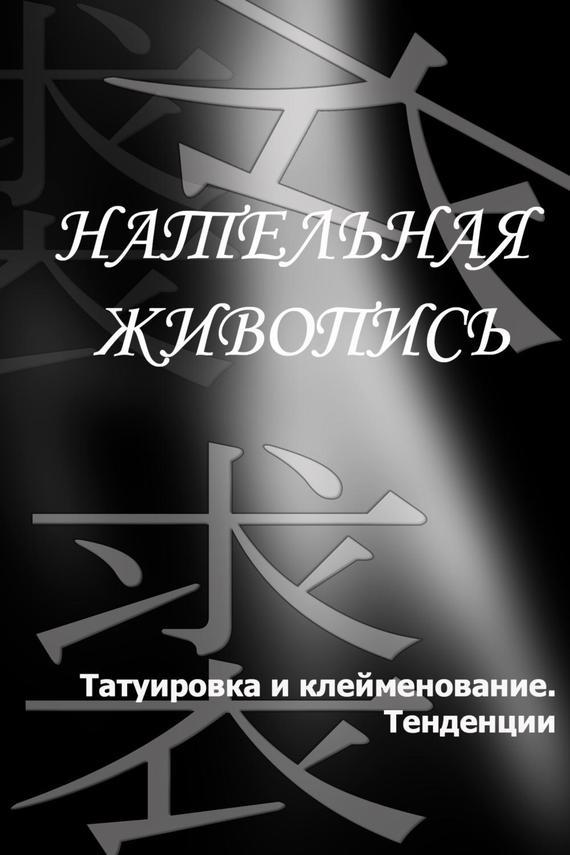 Достойное начало книги 05/00/02/05000225.bin.dir/05000225.cover.jpg обложка