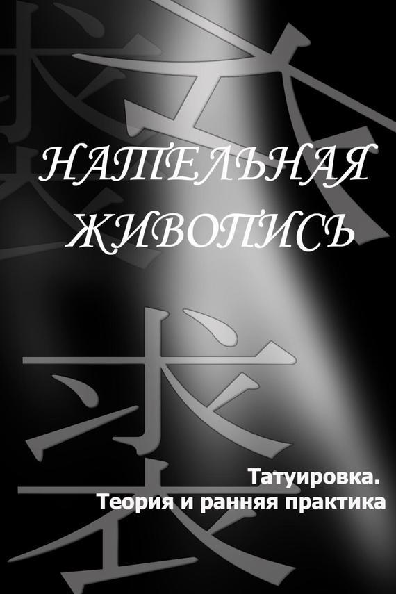 Достойное начало книги 05/00/03/05000385.bin.dir/05000385.cover.jpg обложка