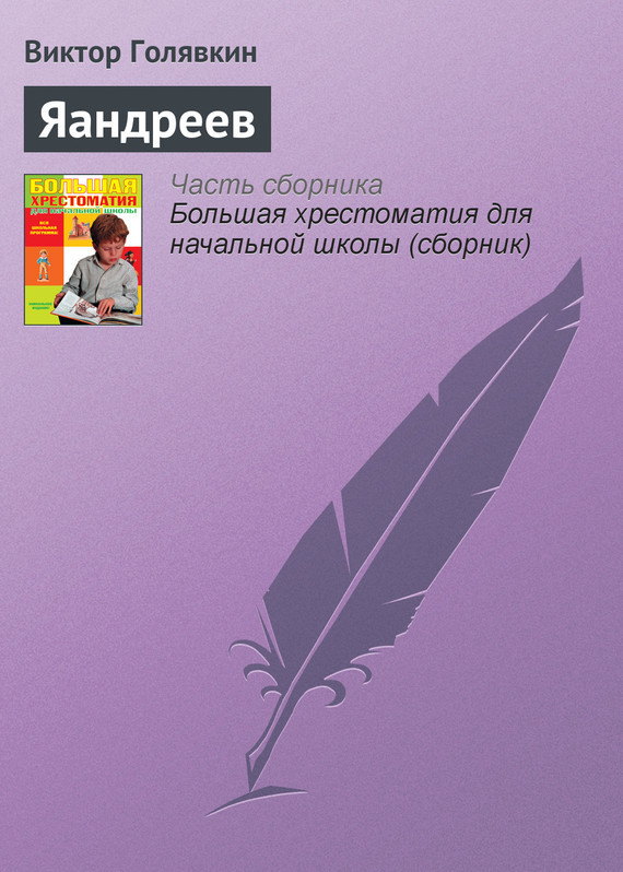 Достойное начало книги 07/03/33/07033303.bin.dir/07033303.cover.jpg обложка