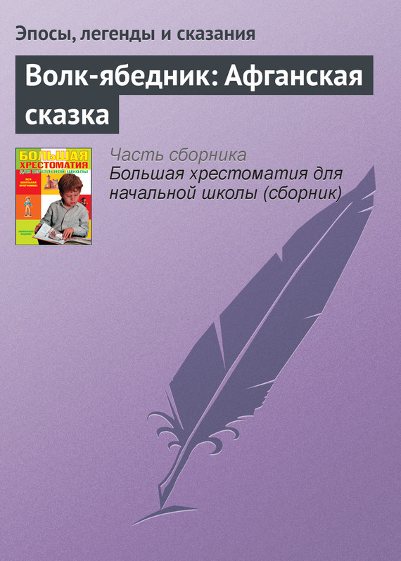 Достойное начало книги 07/03/41/07034190.bin.dir/07034190.cover.jpg обложка