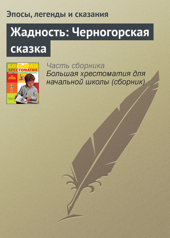 Достойное начало книги 07/03/41/07034198.bin.dir/07034198.cover.jpg обложка