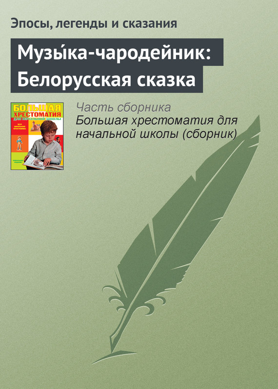 Достойное начало книги 07/03/42/07034218.bin.dir/07034218.cover.jpg обложка