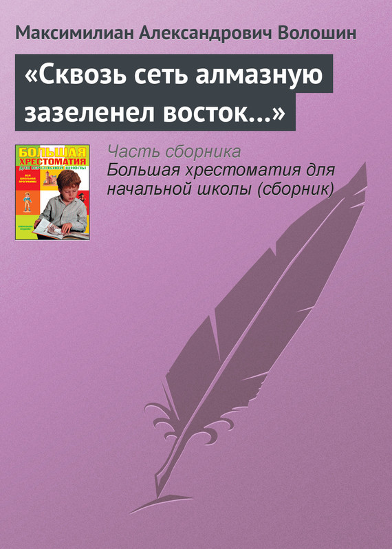 Достойное начало книги 07/04/20/07042066.bin.dir/07042066.cover.jpg обложка