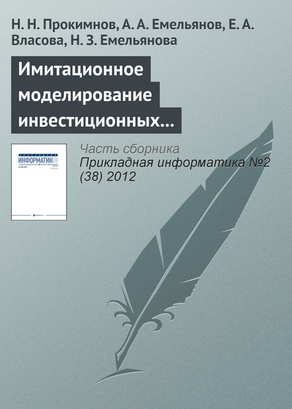 Достойное начало книги 07/08/49/07084914.bin.dir/07084914.cover.jpg обложка