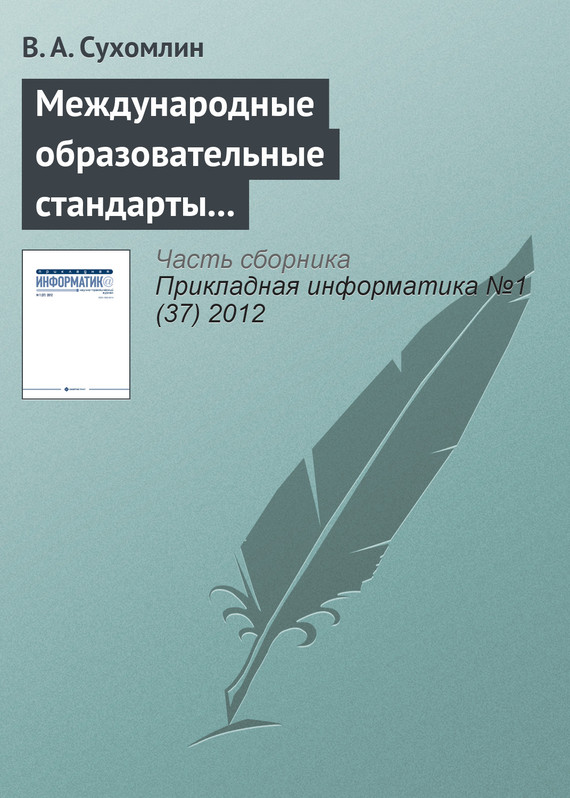 Достойное начало книги 07/08/51/07085127.bin.dir/07085127.cover.jpg обложка
