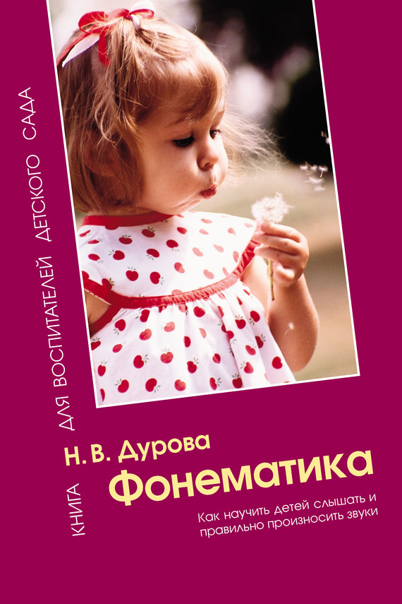 Красивая обложка книги 08/45/88/08458816.bin.dir/08458816.cover.jpg обложка