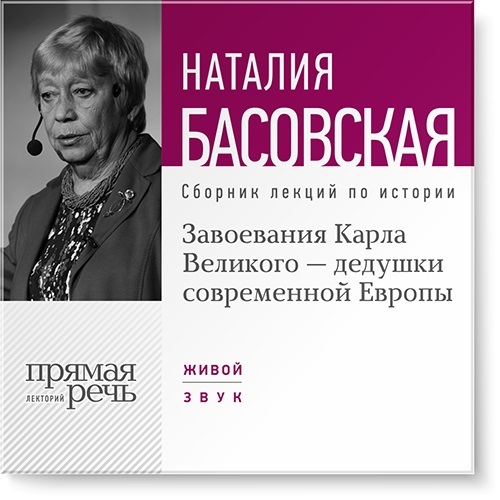 Наталия Басовская бесплатно