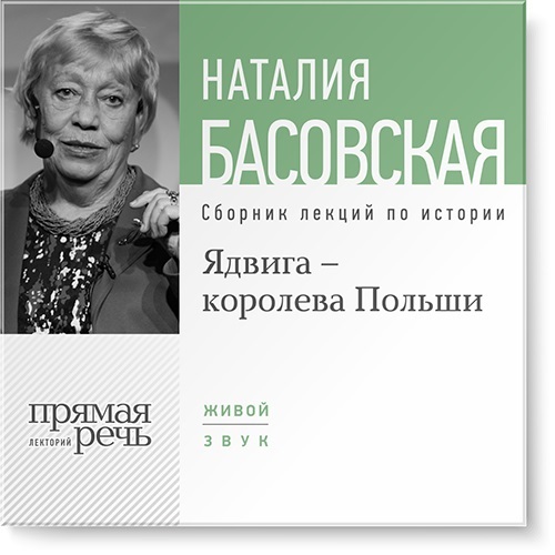 Наталия Басовская бесплатно