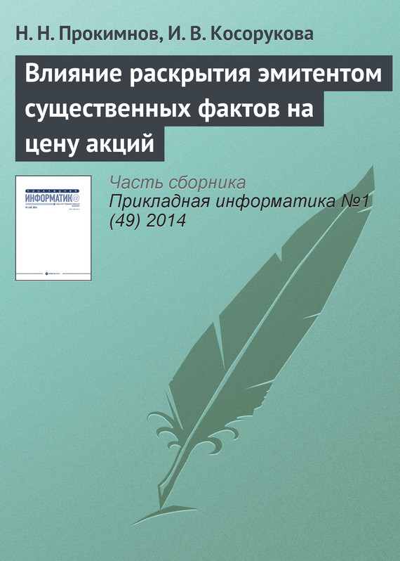 Достойное начало книги 09/00/14/09001415.bin.dir/09001415.cover.jpg обложка