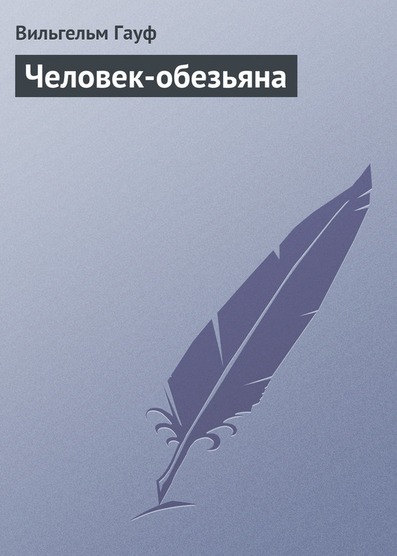 Достойное начало книги 09/00/19/09001965.bin.dir/09001965.cover.jpg обложка