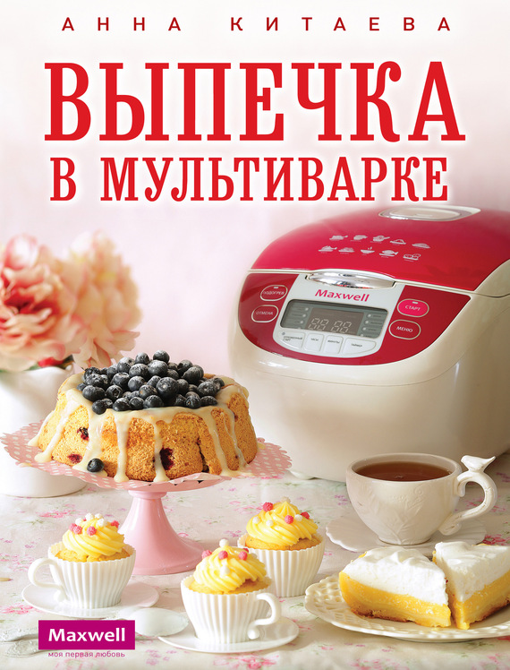 Достойное начало книги 09/00/26/09002660.bin.dir/09002660.cover.jpg обложка