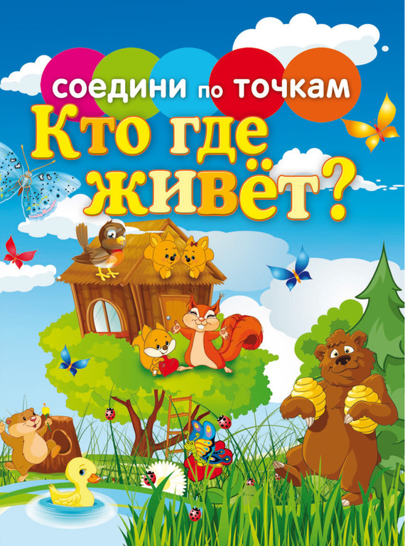 Достойное начало книги 09/02/00/09020052.bin.dir/09020052.cover.jpg обложка
