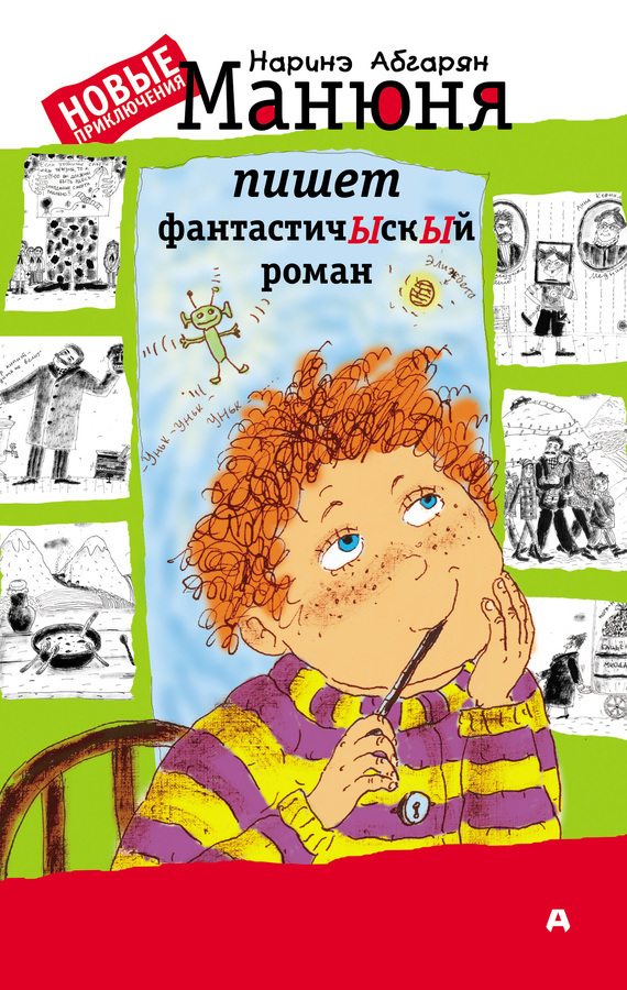 Достойное начало книги 09/04/74/09047484.bin.dir/09047484.cover.jpg обложка