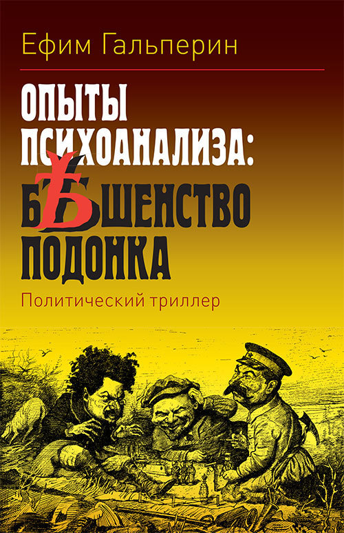Достойное начало книги 09/08/89/09088970.bin.dir/09088970.cover.jpg обложка