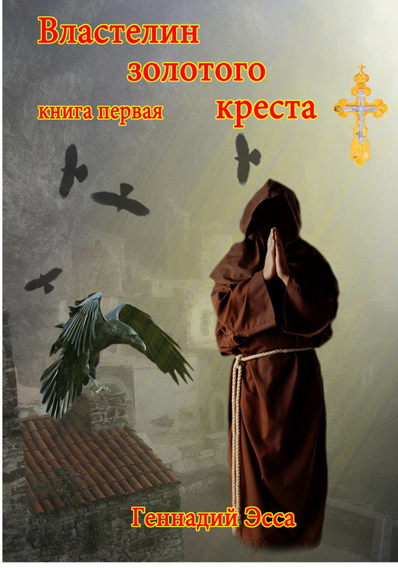 Достойное начало книги 09/09/49/09094912.bin.dir/09094912.cover.jpg обложка
