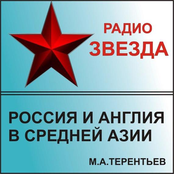 Михаил Терентьев бесплатно