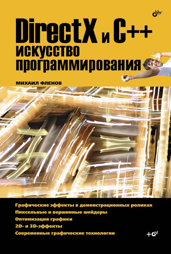 Достойное начало книги 10/03/02/10030276.bin.dir/10030276.cover.jpg обложка