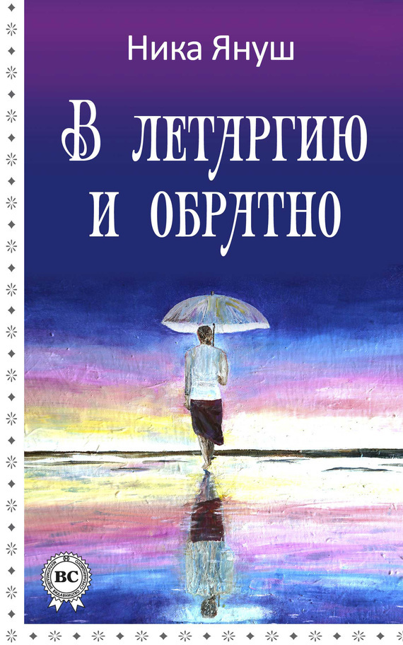 Достойное начало книги 10/06/97/10069783.bin.dir/10069783.cover.jpg обложка