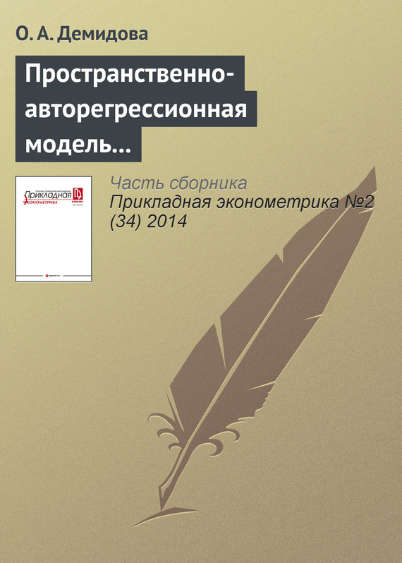 Достойное начало книги 11/00/33/11003349.bin.dir/11003349.cover.jpg обложка