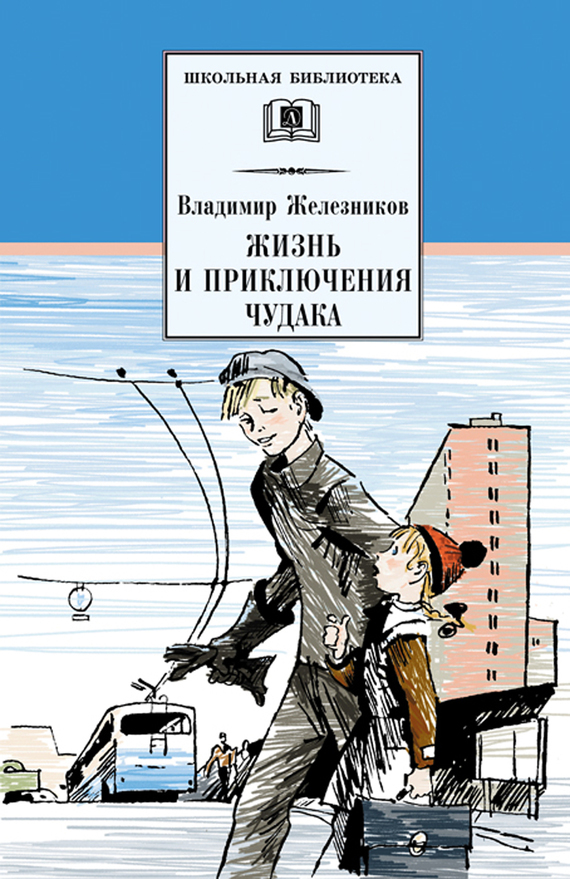 Достойное начало книги 11/03/01/11030134.bin.dir/11030134.cover.jpg обложка