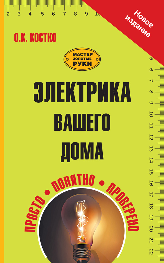 Достойное начало книги 11/03/12/11031291.bin.dir/11031291.cover.jpg обложка