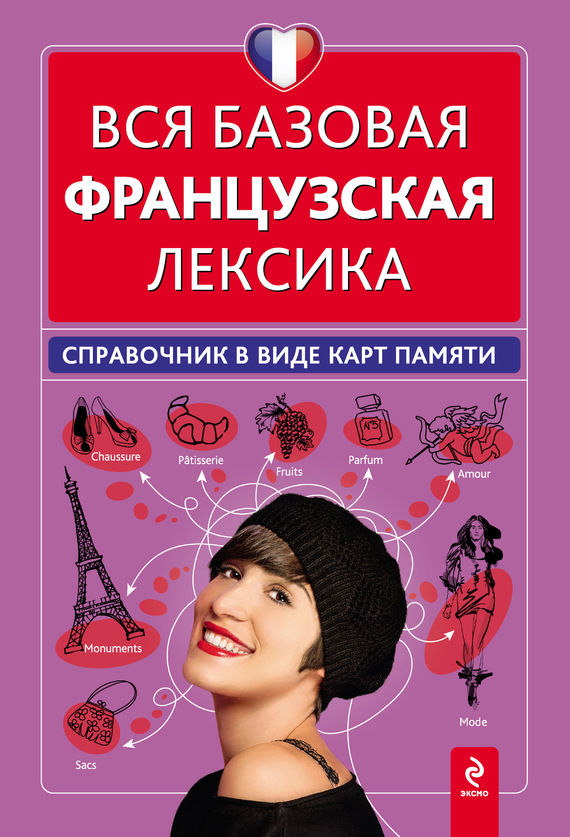 Достойное начало книги 11/03/15/11031517.bin.dir/11031517.cover.jpg обложка