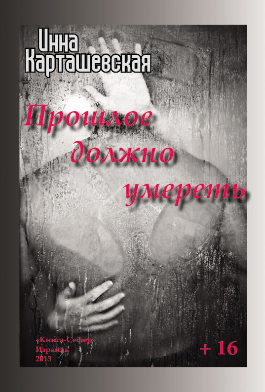 Достойное начало книги 11/03/45/11034573.bin.dir/11034573.cover.jpg обложка