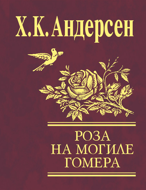 Достойное начало книги 11/05/38/11053899.bin.dir/11053899.cover.jpg обложка