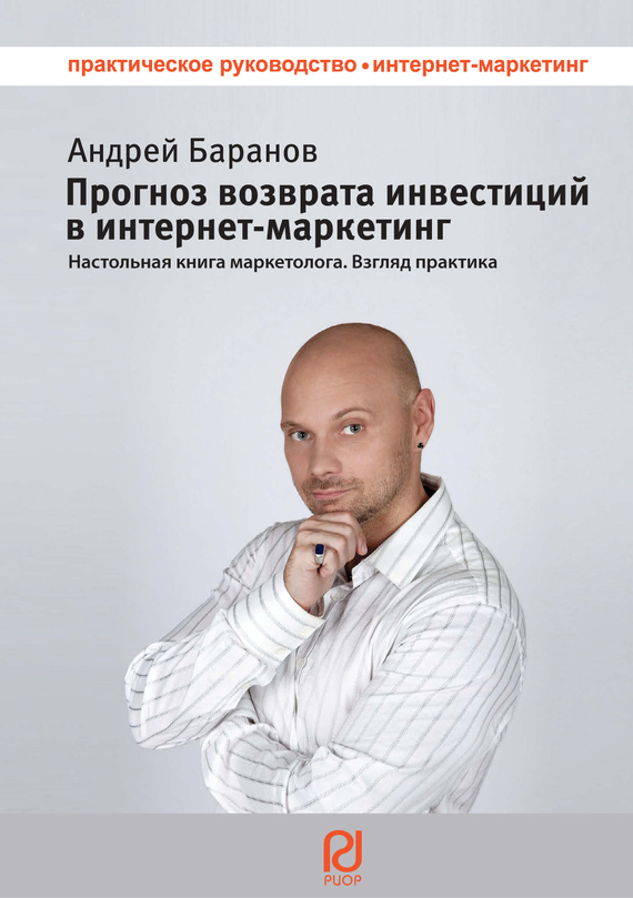 Андрей Баранов бесплатно