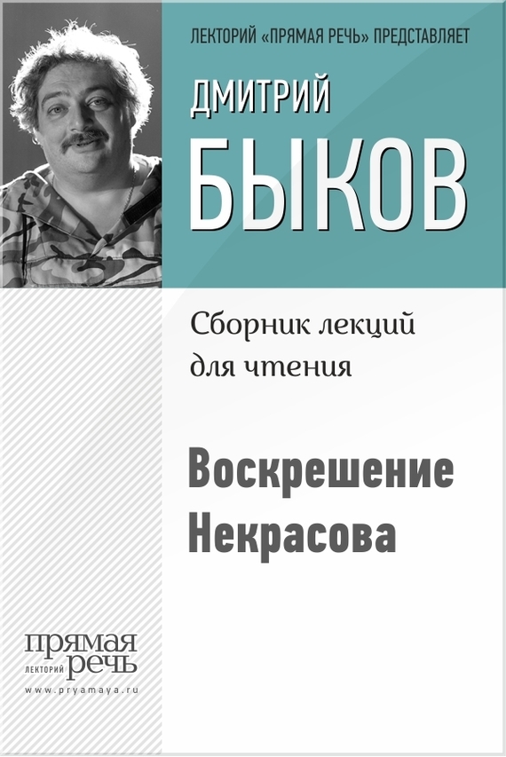 Дмитрий Быков бесплатно