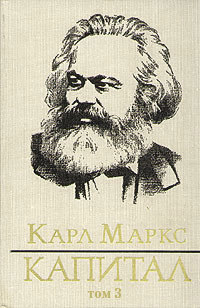 Карл Маркс бесплатно