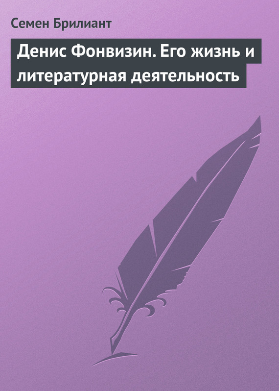 Достойное начало книги 12/04/35/12043503.bin.dir/12043503.cover.jpg обложка