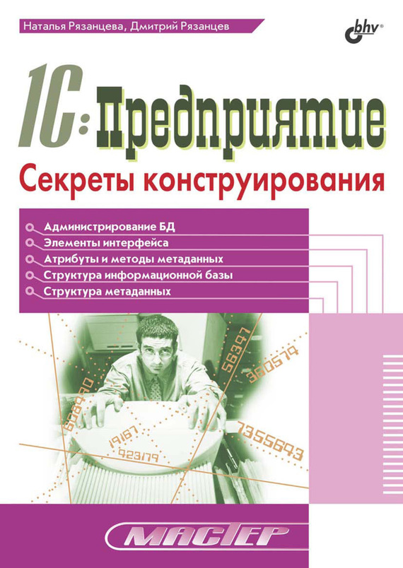 Достойное начало книги 14/00/10/14001071.bin.dir/14001071.cover.jpg обложка