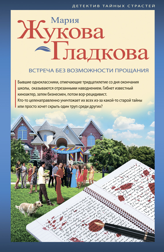 Достойное начало книги 16/06/86/16068684.bin.dir/16068684.cover.jpg обложка
