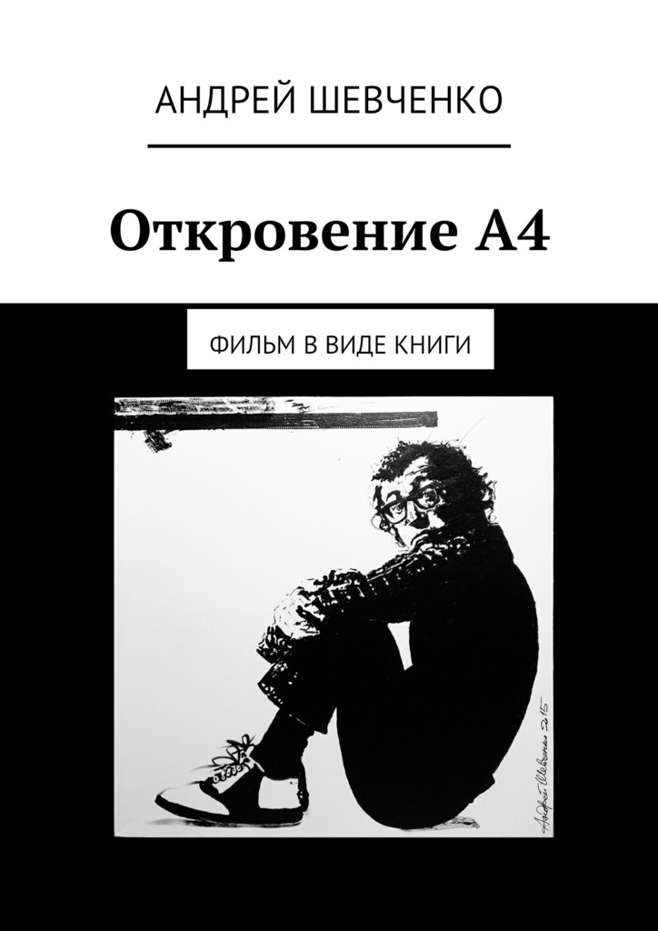 Достойное начало книги 18/00/40/18004026.bin.dir/18004026.cover.jpg обложка