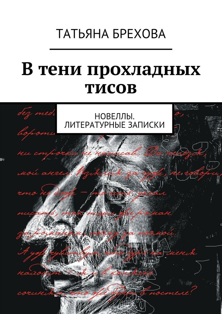 Достойное начало книги 18/00/61/18006114.bin.dir/18006114.cover.jpg обложка