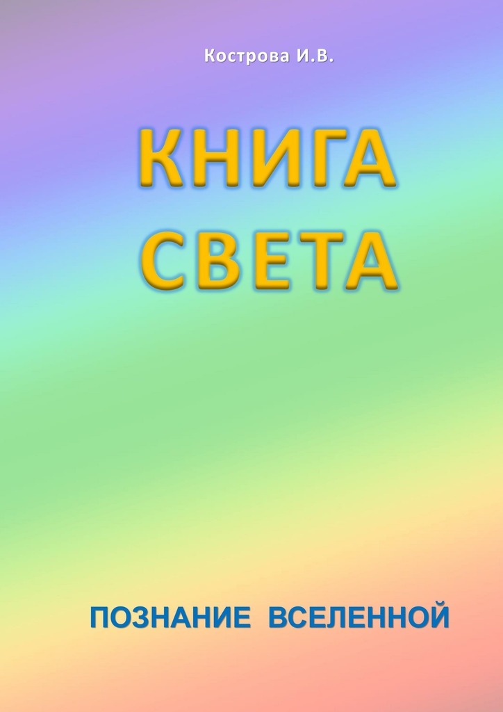 Достойное начало книги 18/01/45/18014584.bin.dir/18014584.cover.jpg обложка