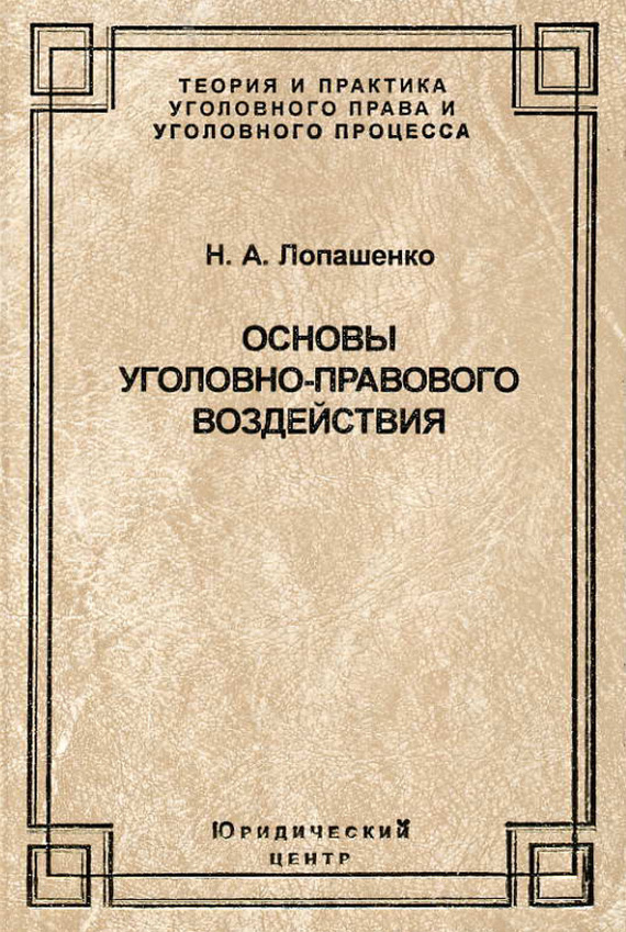 Достойное начало книги 20/04/49/20044917.bin.dir/20044917.cover.jpg обложка