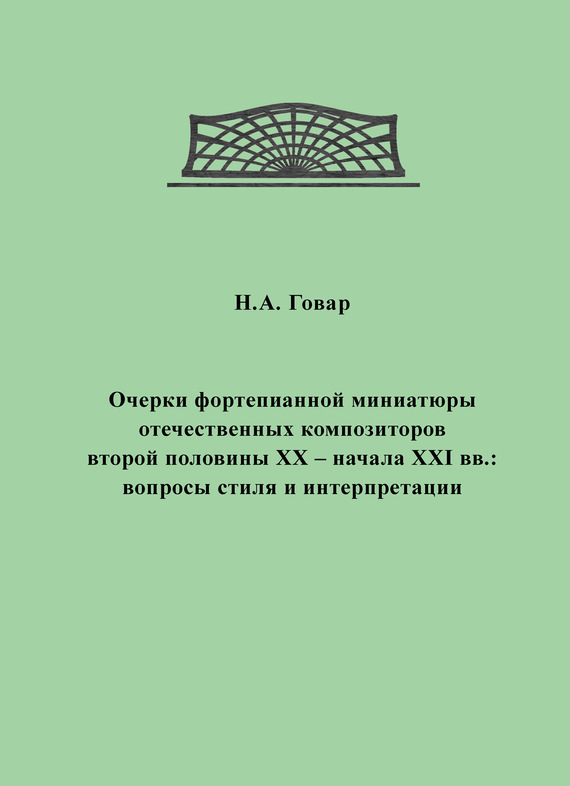 Достойное начало книги 20/04/50/20045066.bin.dir/20045066.cover.jpg обложка
