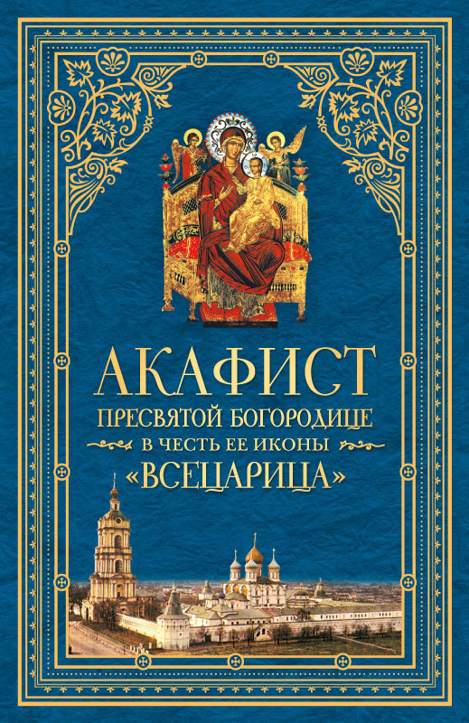 Достойное начало книги 20/04/51/20045139.bin.dir/20045139.cover.jpg обложка