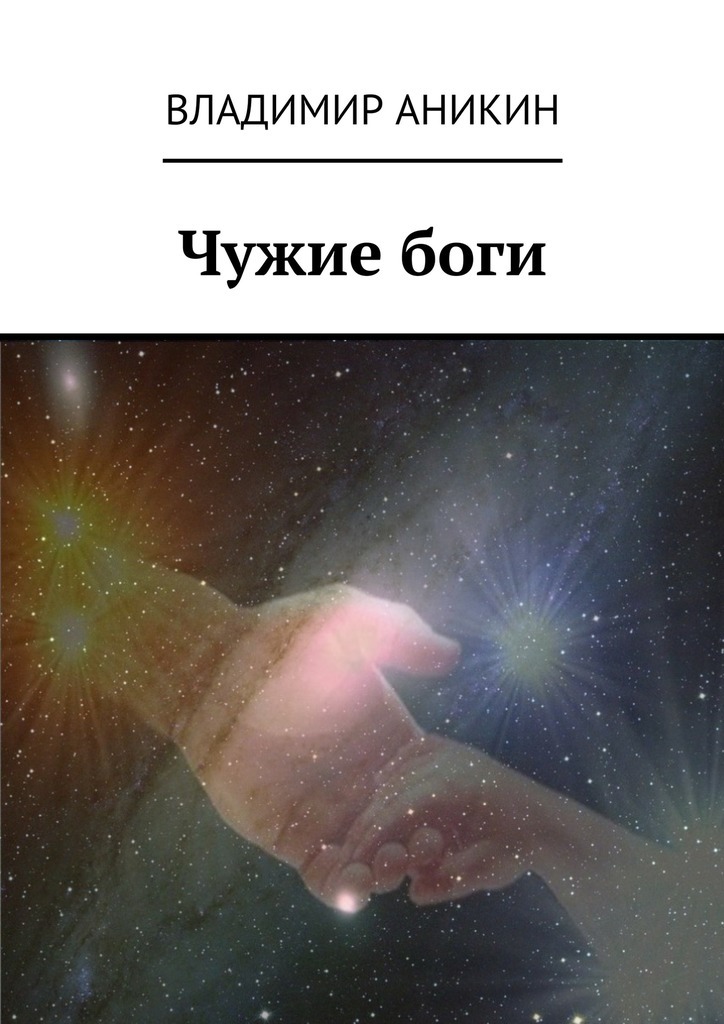 Достойное начало книги 20/04/90/20049006.bin.dir/20049006.cover.jpg обложка